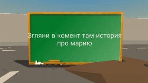 Злягни истрию Марии