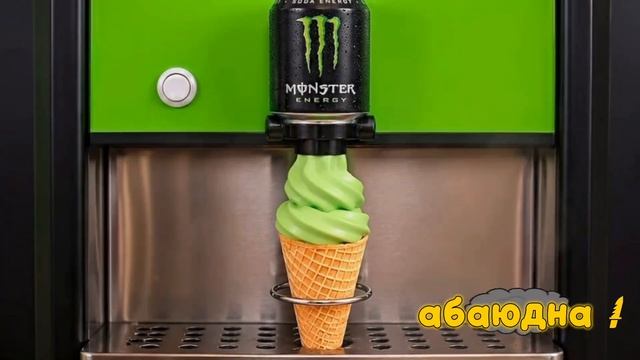 Какой рожок выберешь? 🍦🍨