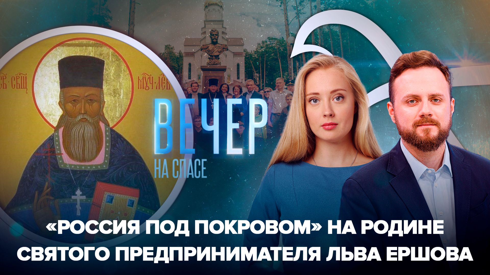 Автомобильный крестный ход в Красноуфимске / В городах России устанавливают памятники Николаю Второму