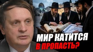 Главный мировой план подходит к ФИНАЛУ Сергей Салль