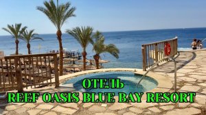 ЕГИПЕТ 🇪🇬 ШАРМ ЭЛЬ ШЕЙХ 🌴 открываем новые места в отеле 👌 учимся печь печенье 🍪