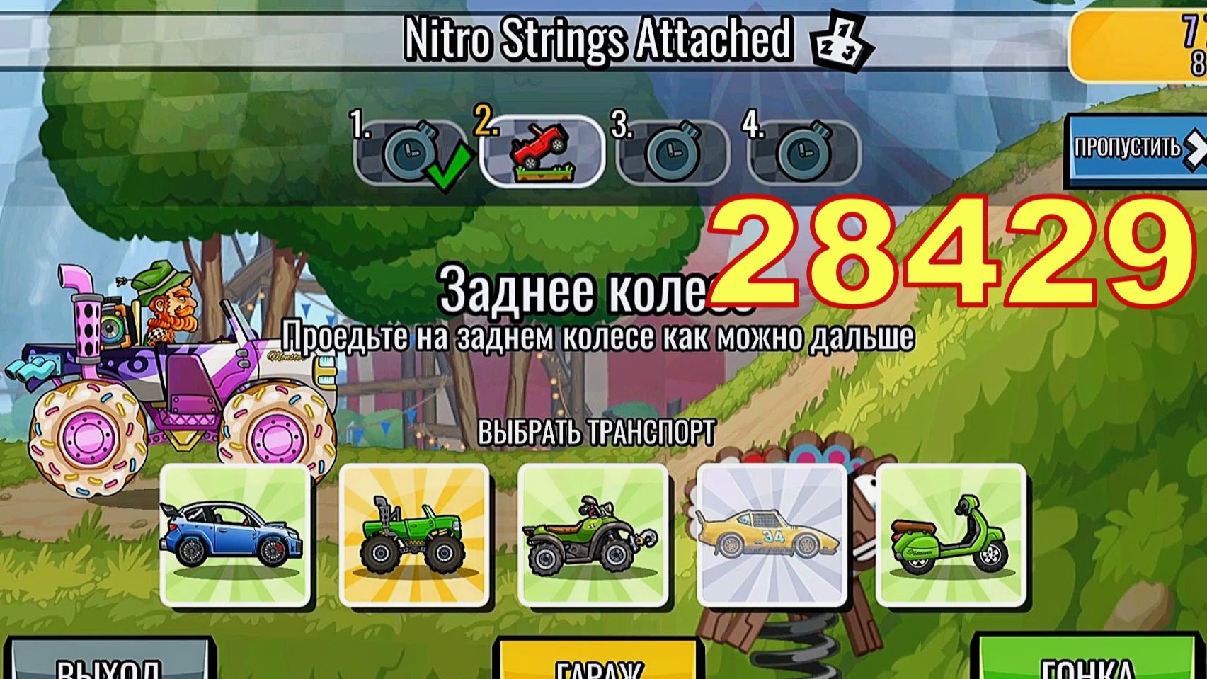 28429 Nitro Strings Attached - Hill Climb Racing 2