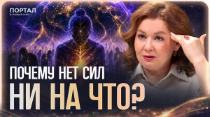 Началось МАССОВОЕ истощение! Что происходит с ТЕЛАМИ людей прямо сейчас? | Эльмира Довлатова