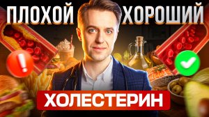 Мифы о холестерине, в которые вы зря верите