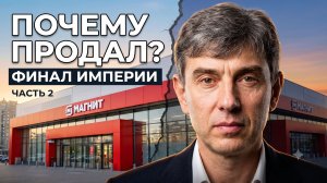 Сергей Галицкий (Аудиокнига 2)