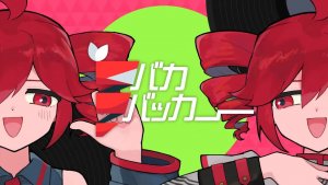 Дурак-Дурачок — Шуу ft. Касане Тето / バカバッカー⧸ Shü feat.重音テト(UTAU &SV)