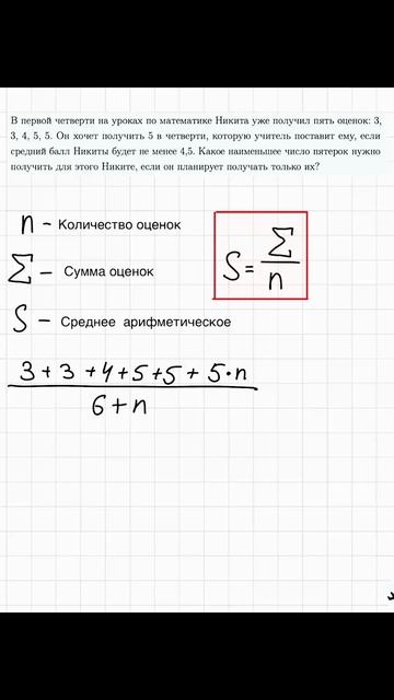Задача на среднее арифметическое из жизни