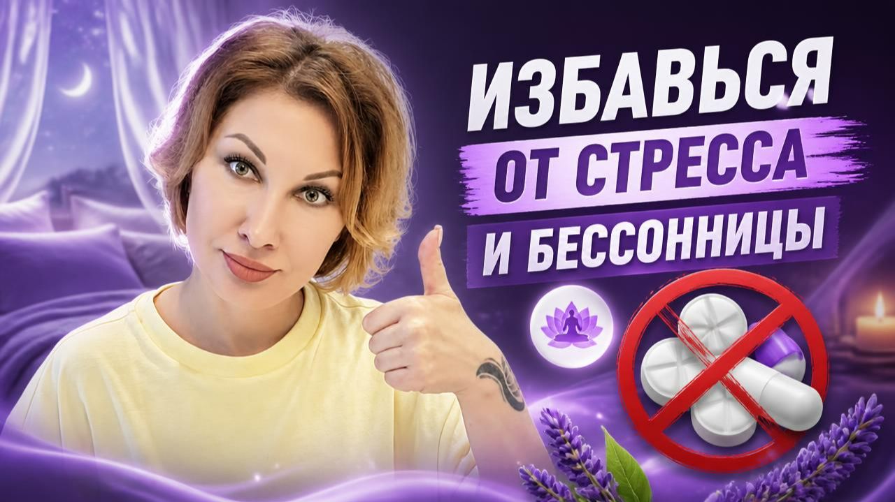 ПРАВИЛА КОТОРЫЕ ЗАСТАВЯТ ВАС УСПОКОИТЬСЯ И НАЧАТЬ СПАТЬ БЕЗ ТАБЛЕТОК жизнь здоровье женщина