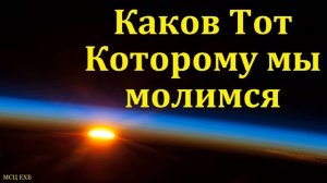 Кому мы молимся 🙏♥️ Проповедь МСЦ ЕХБ