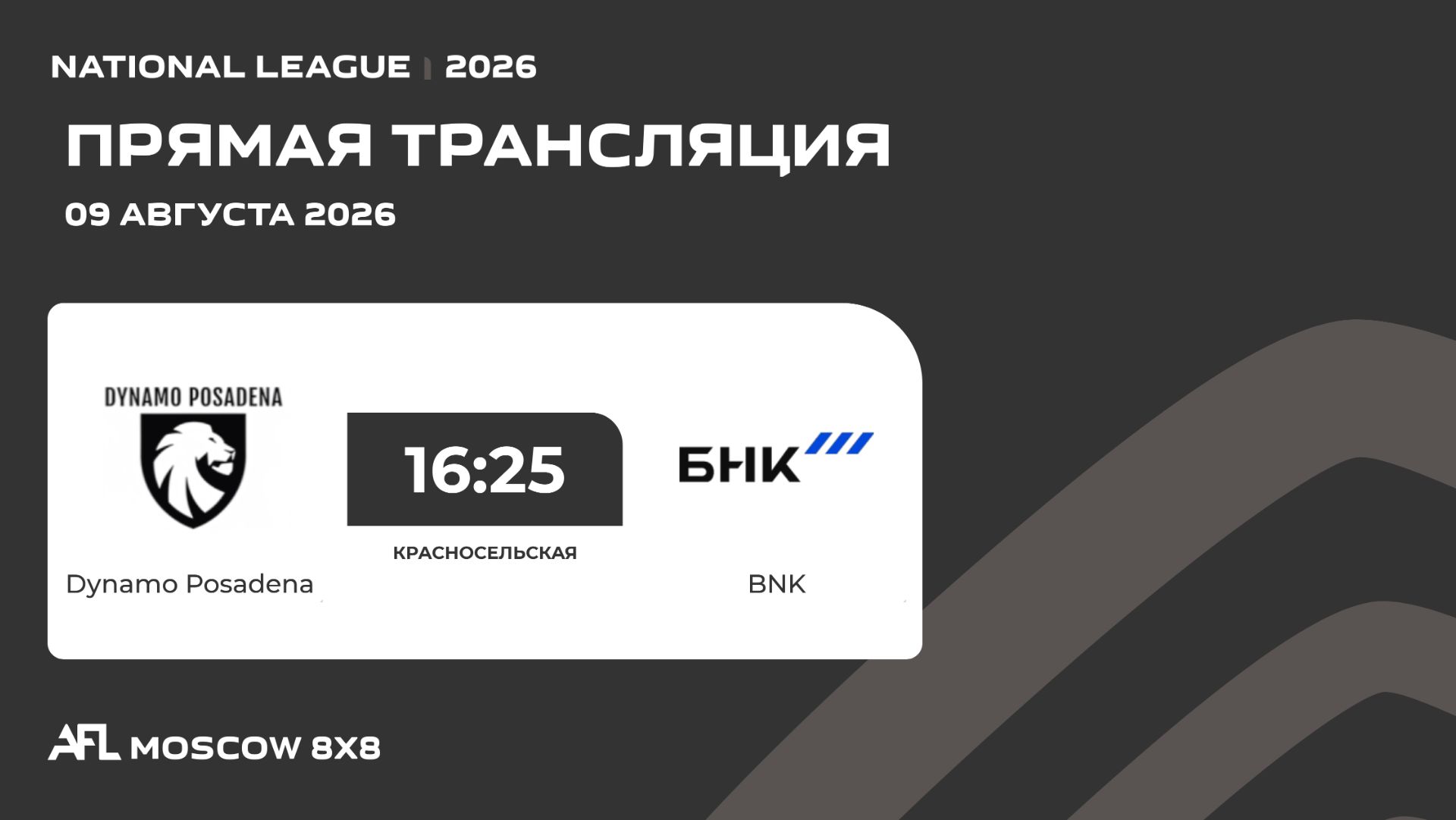 AFL26. National League. Day 11. Dynamo Posadena - BNK