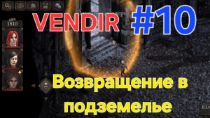 Vendir plague of lies, прохождение часть 10.
