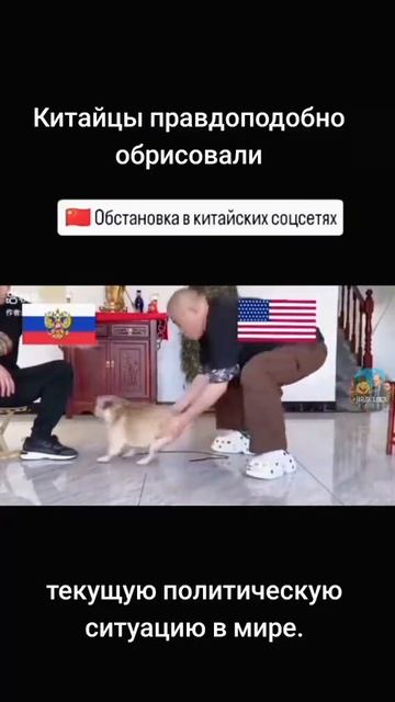 Китайцы показали США