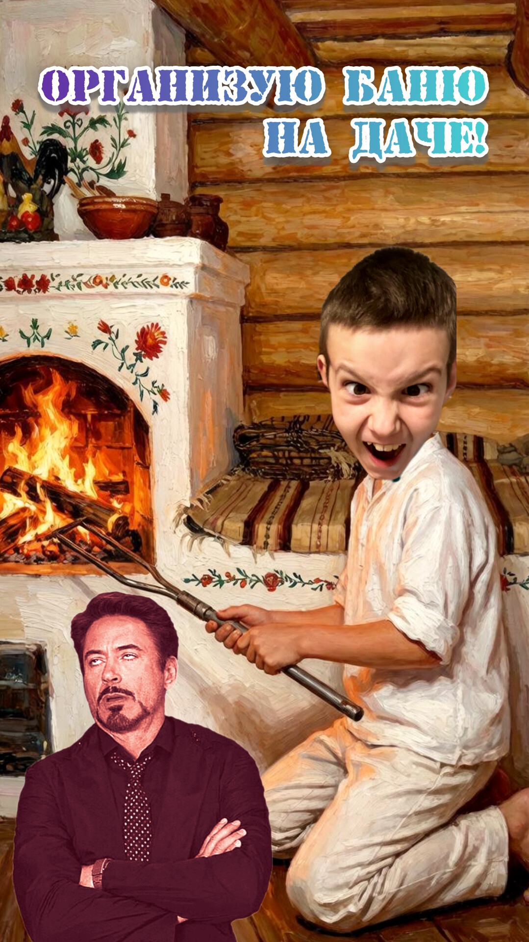 Организую баню в субботу #баня #дача