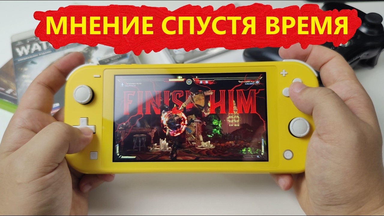 МОЙ ПРОШИТЫЙ SWITCH LITE (не обзор спустя полтора года использования).