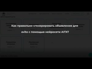 Как правильно написать объявление на Авито