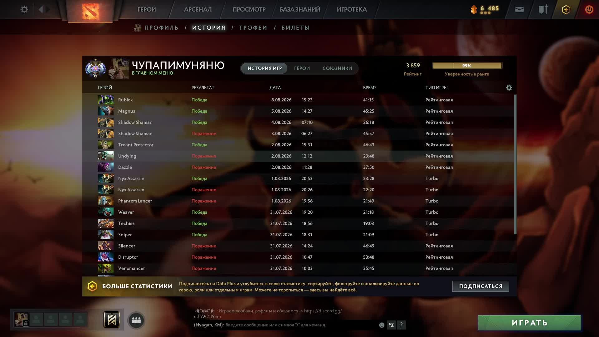 Dota2 Бермуда 3k, (mmr 3859)