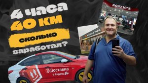 Реальный заработок курьера доставки Яндекс