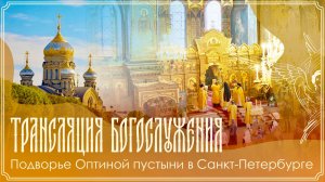 Неделя 10-я по Пятидесятнице. Вмч. Пантелеимона | Всенощное бдение | 08.08.2026 г.