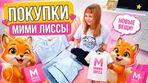 ВЛОГ! Ребенок СЧАСТЛИВ! Мерч Мазелова для Алисии
