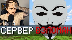 🤯 Я ПРОНИК НА ЛИЧНЫЙ СЕРВЕР ЭДИСОНА!