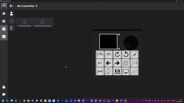Обзор новой программы CustomKey V0.8.3