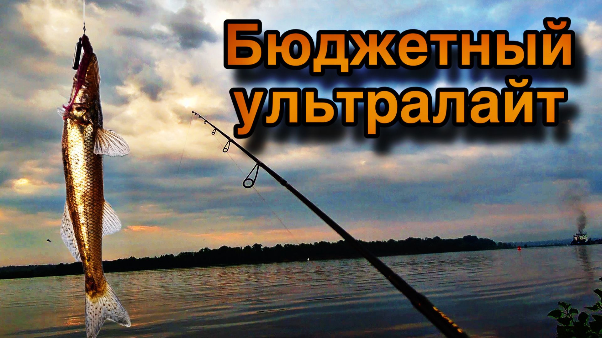 ЛУЧШИЙ СПИННИНГ Kosadaka Brave 183UL | БЮДЖЕТНЫЙ ТРЕВЕЛ УЛЬТРАЛАЙТ