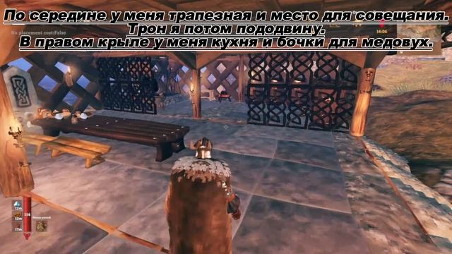 Valheim. (Новый дом)
