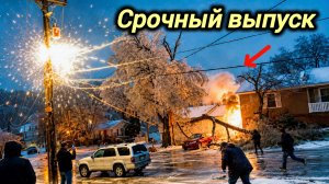 08-08-2026. ЧП❗КАТАКЛИЗМЫ❗КАТАСТРОФЫ‼️ ПРОИСШЕСТВИЯ ЗА ДЕНЬ. новости дня. СЕГОДНЯ. Россия США Китай