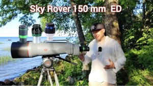 Sky Rover 150 mm ED