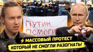 Иванов П. ⚡️МАССОВЫЙ ПРОТЕСТ ИЗ-ЗА НЕВЫПЛАТЫ ЗАРПЛАТ! СКОТ, КРИПТА, ДЕПУТАТЫ