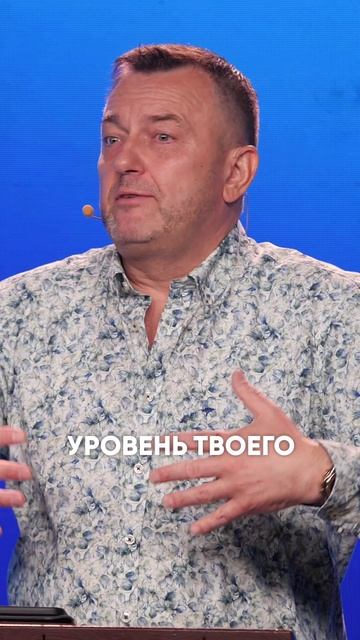 Без страха.