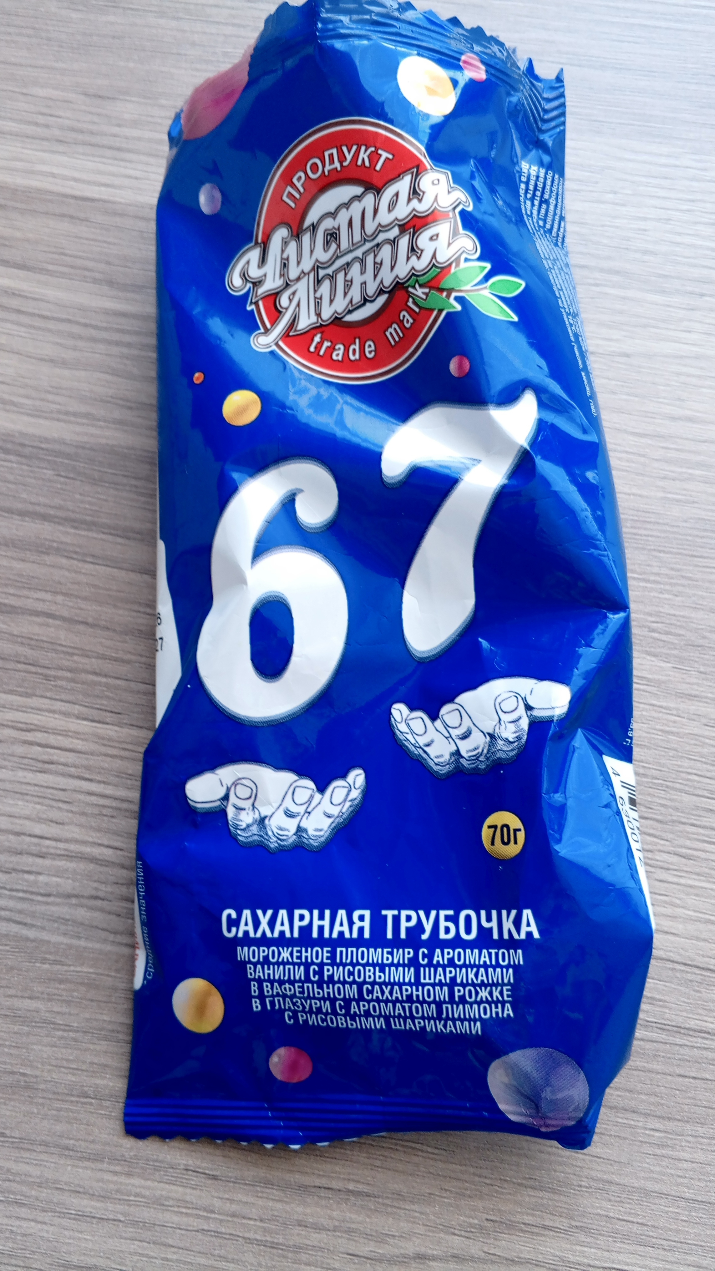 Пробую мороженое 67