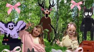 Ника и Моня в лесу 2 часть