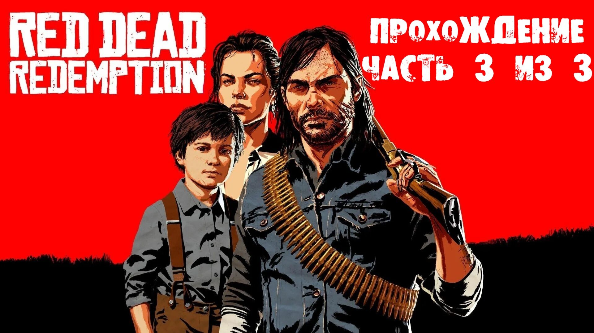 PlayStation 3 игры