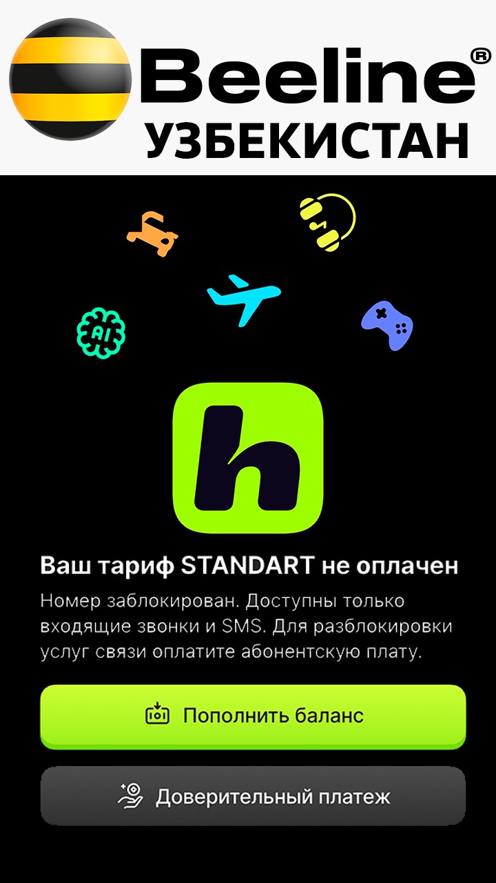 БИЛАЙН Узбекистан опять поменял тарифы 📵 Блокировка номера