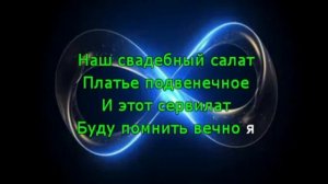 Караоке.Два кусочека колбаски.