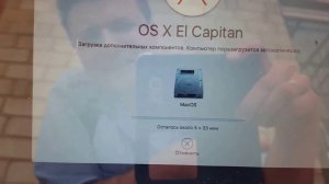 Установка MAC OS Capitan на новый  SSD