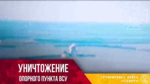 Авиаудар по опорному пункту Всу в районе села Липцы Харьковской области 💥🇷🇺👊
