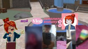 Мой влог дня🤩