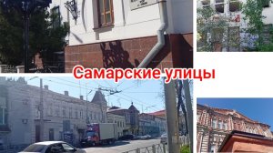 экскурсия по Самаре от Олега