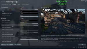 Военный Гром (War Thunder)