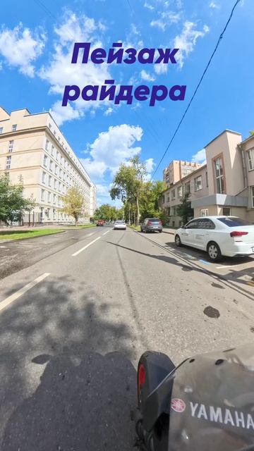 Мото будни