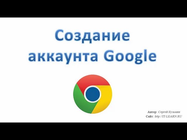 Создание аккаунта Google