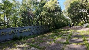 Санаторий Уссури. 08.2026.