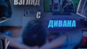 Туча Тушканчик-Взгляд с дивана