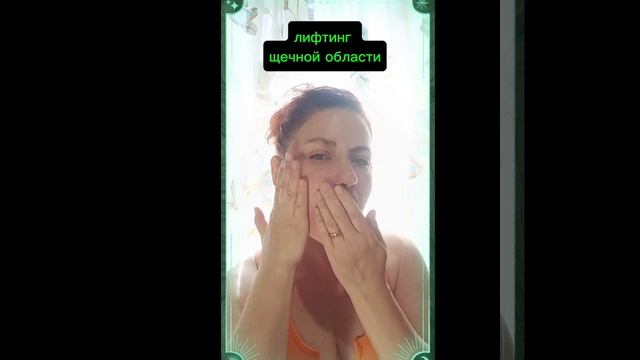 🌷Стираем носогубки