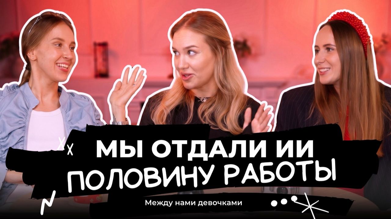 Как нейросети уже меняют работу, контент и бизнес | #2