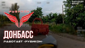 Донбасс. Центр «Рубикон» уничтожены цели: транспорт, системы связи и БпЛА ВСУ