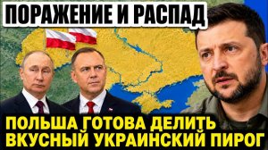 Выживет только один ВСУ выходят из-под контроля центральной власти Поражение и распад
