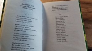Баратынский Евгений Абрамович «Весна, весна! Как воздух чист!“
